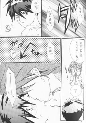 Tadashii Meruhien no Keikou to Taisaku Page #7