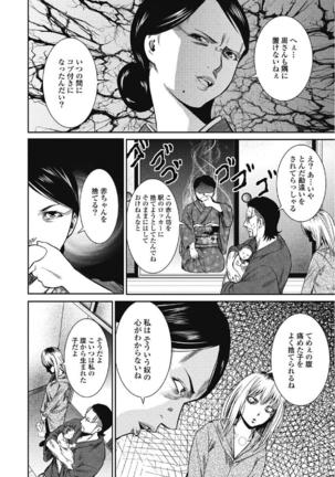 Eien no Ao Page #119