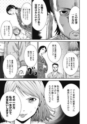 Eien no Ao - Page 42