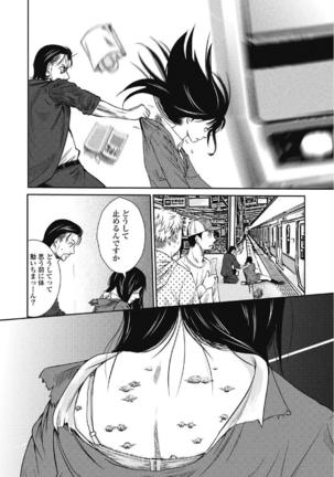 Eien no Ao Page #13