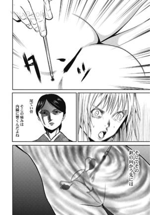 Eien no Ao Page #127