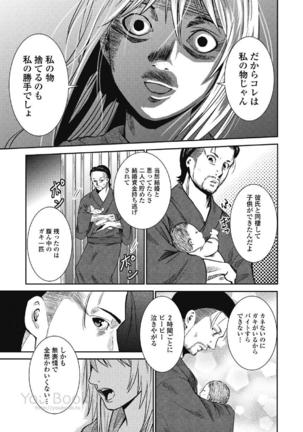 Eien no Ao Page #120