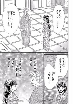 Eien no Ao Page #144