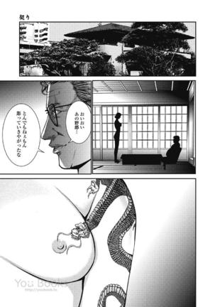 Eien no Ao Page #172