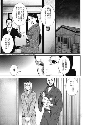 Eien no Ao Page #118