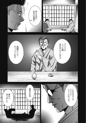 Eien no Ao - Page 162