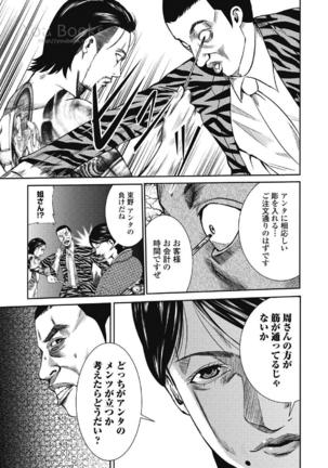 Eien no Ao Page #64