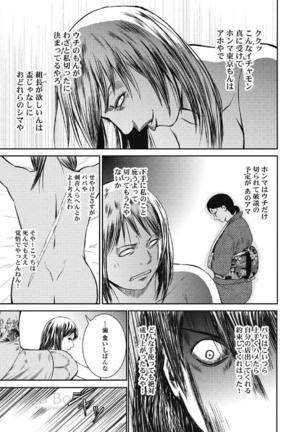 Eien no Ao Page #106