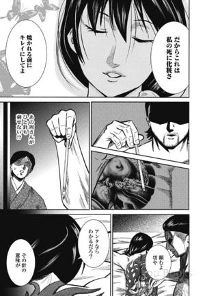 Eien no Ao - Page 142