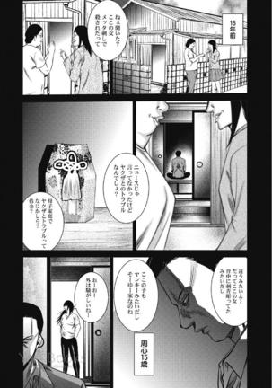 Eien no Ao Page #143