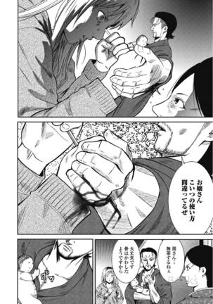 Eien no Ao - Page 123