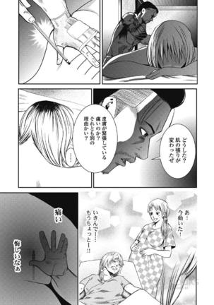 Eien no Ao Page #130