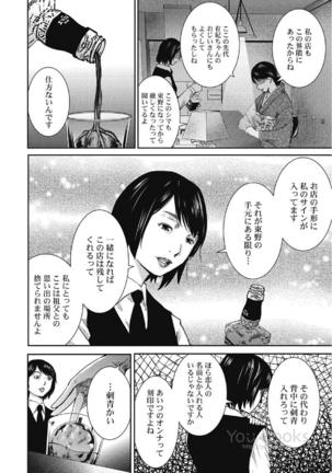 Eien no Ao Page #57