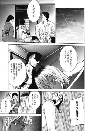 Eien no Ao - Page 132