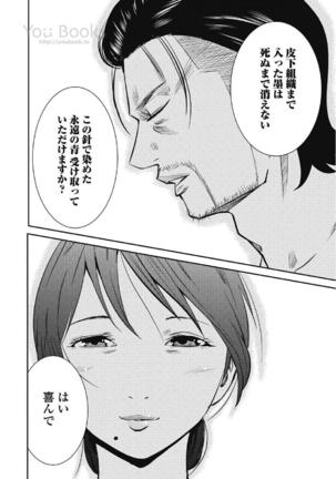 Eien no Ao Page #169