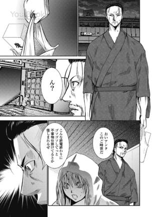 Eien no Ao Page #116