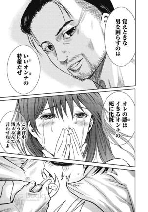 Eien no Ao Page #24