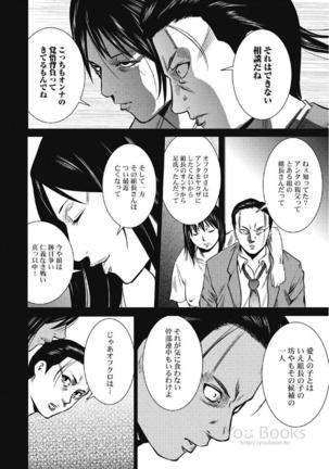 Eien no Ao Page #145