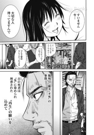 Eien no Ao Page #30