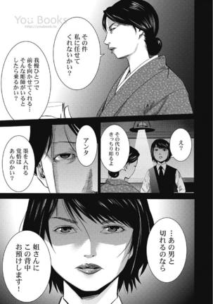 Eien no Ao Page #58