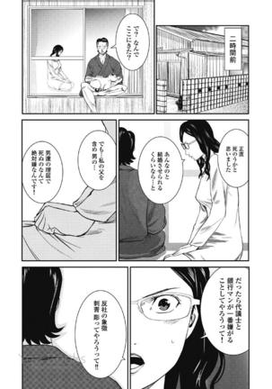 Eien no Ao Page #78