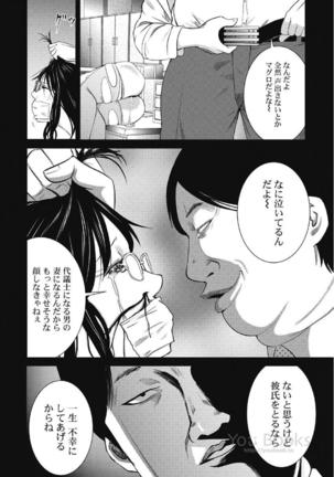 Eien no Ao Page #77