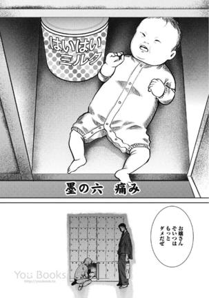 Eien no Ao - Page 117