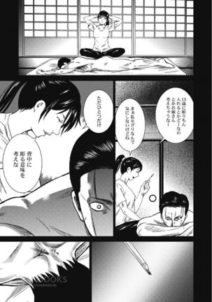 Eien no Ao - Page 148