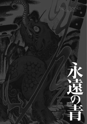 Eien no Ao Page #95