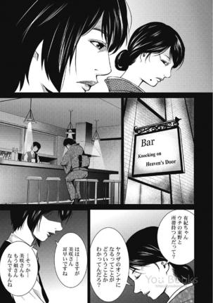 Eien no Ao - Page 56