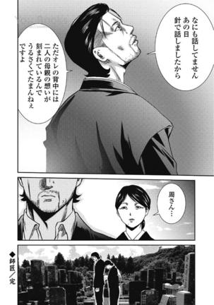 Eien no Ao - Page 155