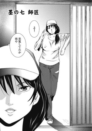 Eien no Ao - Page 137