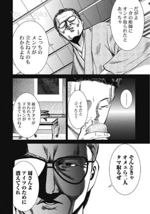 Eien no Ao - Page 161