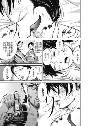 Eien no Ao Page #26