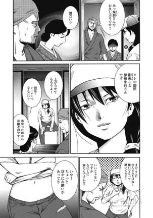 Eien no Ao Page #138