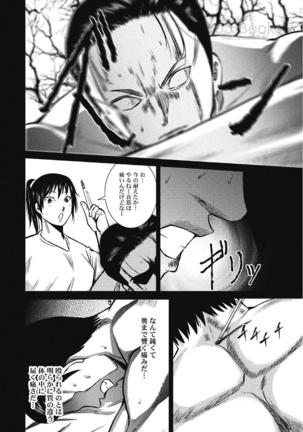 Eien no Ao Page #149