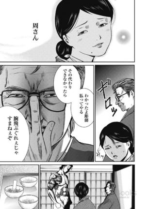 Eien no Ao - Page 104