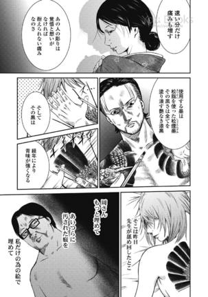 Eien no Ao Page #46