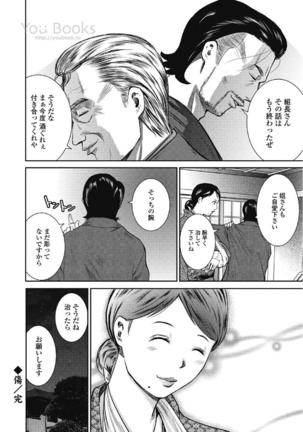 Eien no Ao - Page 115