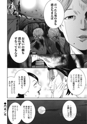 Eien no Ao - Page 91