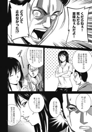 Eien no Ao - Page 147