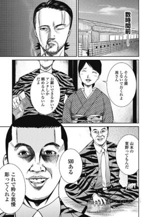 Eien no Ao Page #54