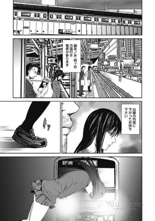 Eien no Ao Page #12