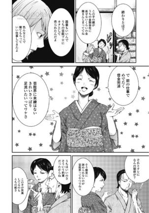 Eien no Ao - Page 39