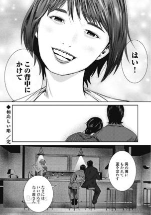 Eien no Ao Page #71