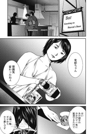 Eien no Ao - Page 68