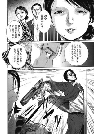 Eien no Ao - Page 21