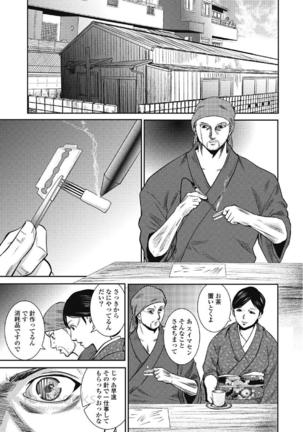 Eien no Ao - Page 136