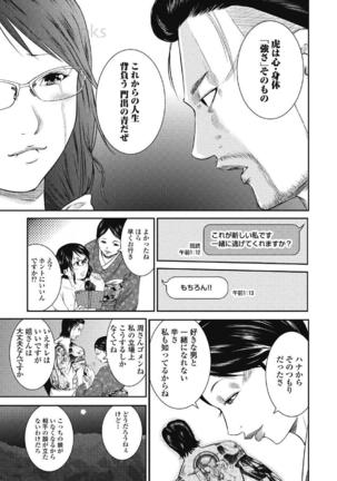 Eien no Ao Page #90