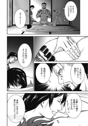 Eien no Ao Page #141